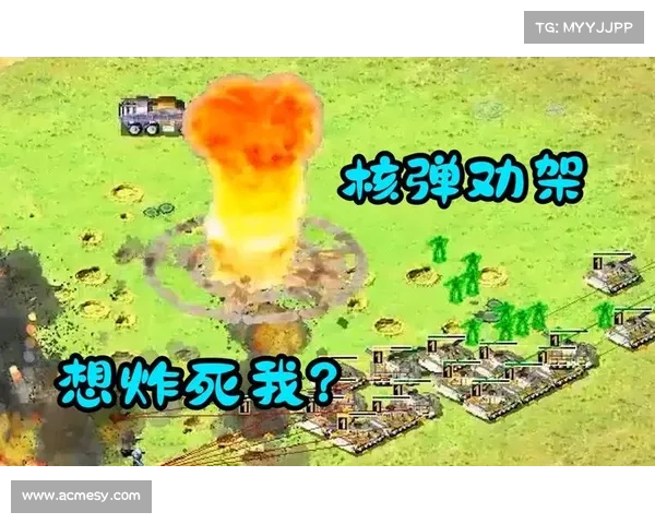 红警如何应对核弹威胁 红警如何应对核弹威胁