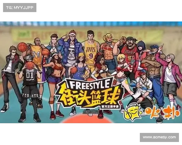 街头篮球 手游 街头篮球 手游