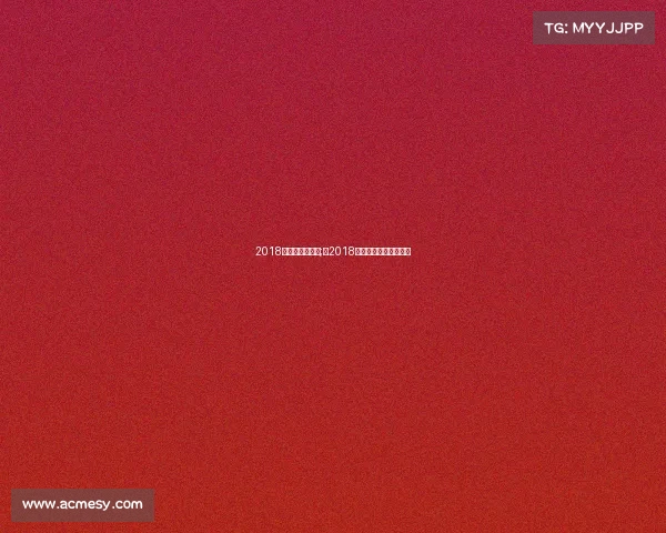 2018年电子竞技产业;《2018年中国电竞发展报告》